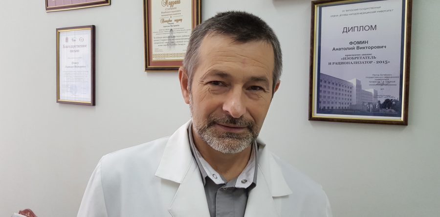 Профессор хирургии Фомин А. В.